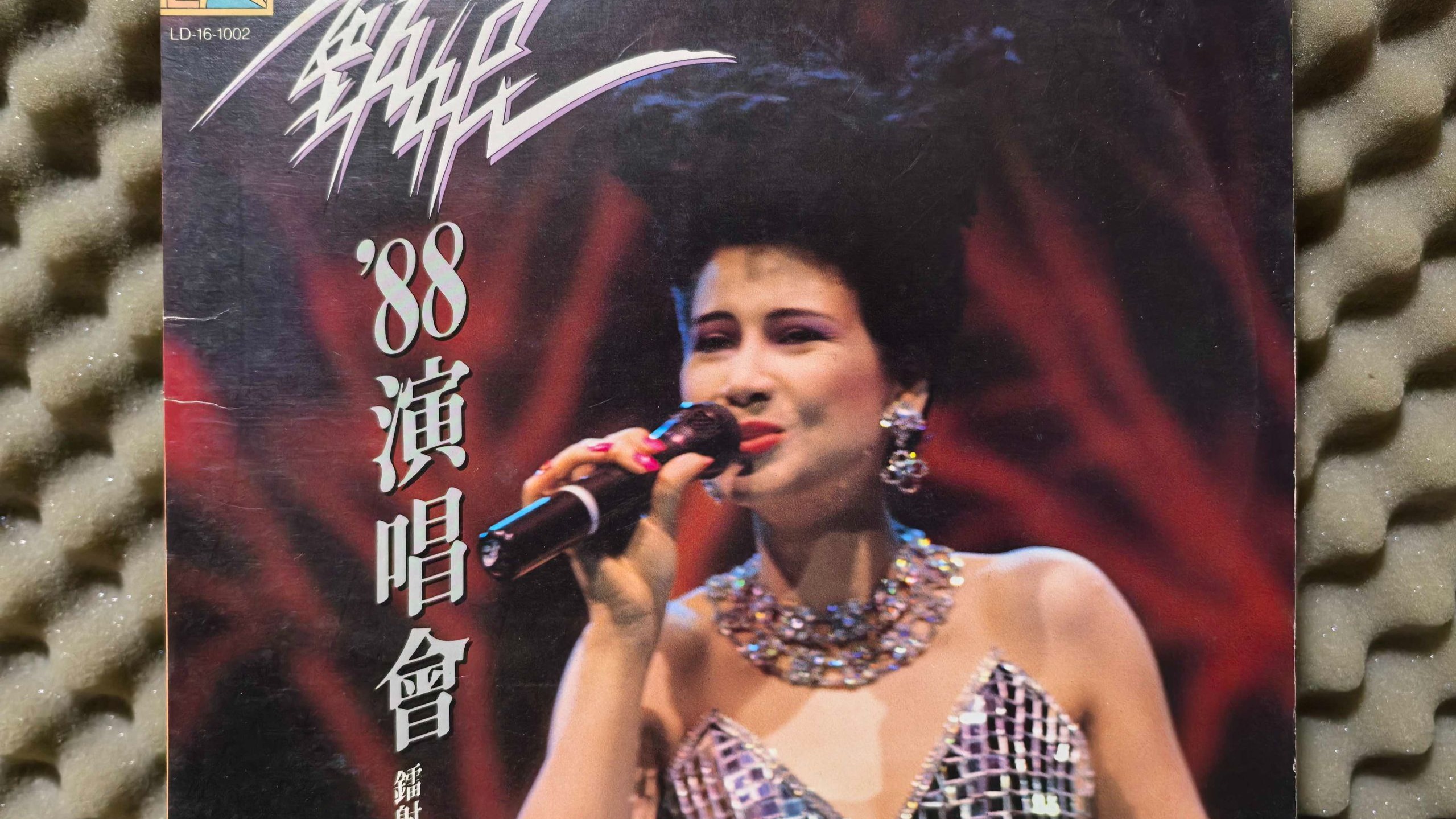 甄妮88演唱會ld版