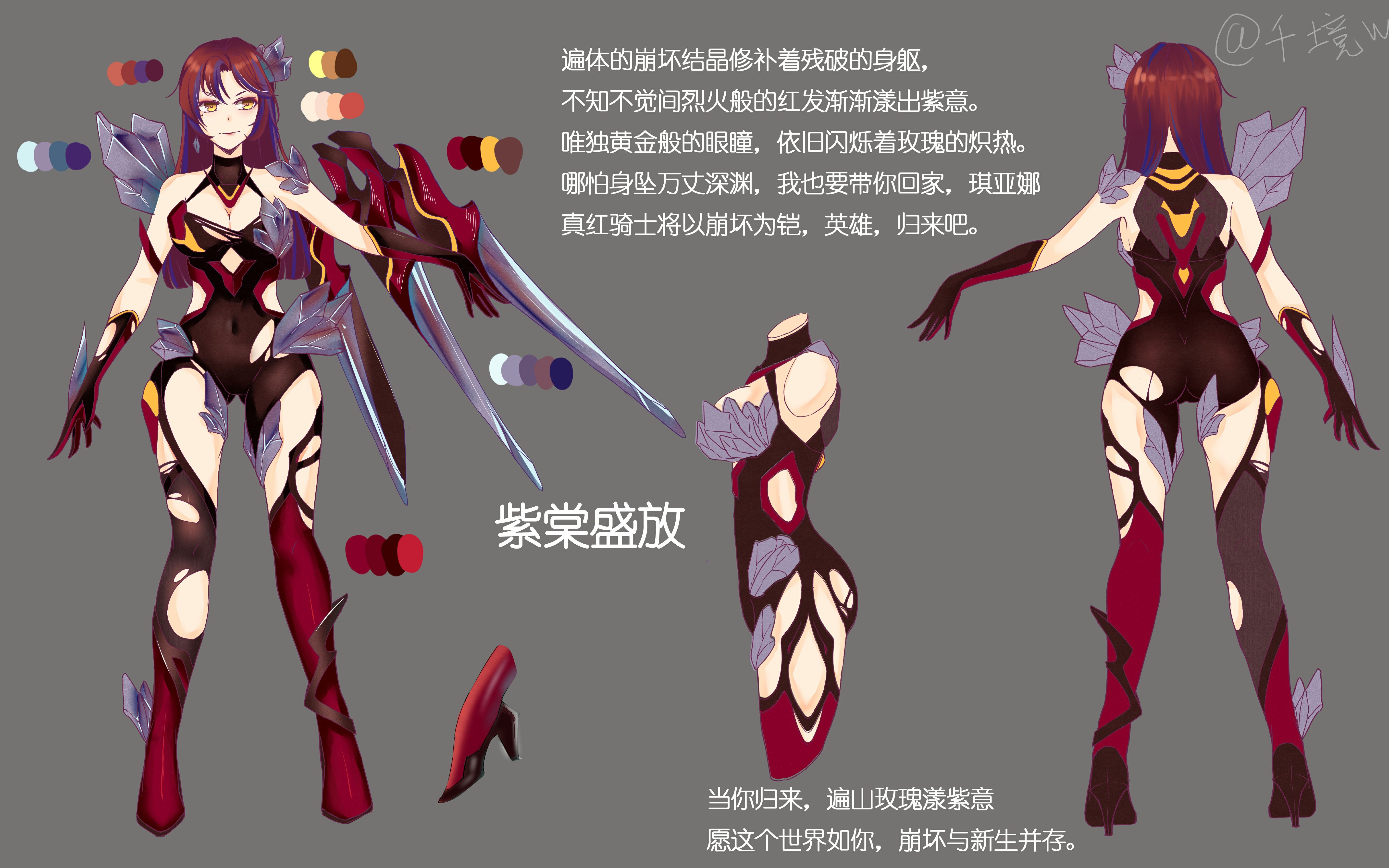 【崩坏3新春服装设计】姬子の归来 八倍速的全过程.avi