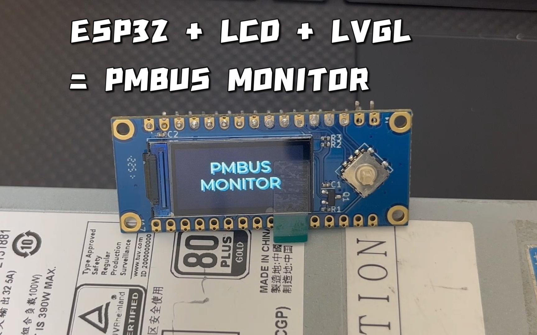 ESP32自制二手服务器电源监控 pmbus monitor哔哩哔哩bilibili