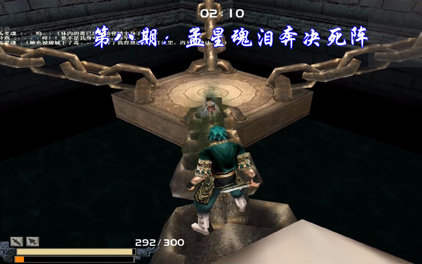 流星蝴蝶剑8:第八关孟星魂泪奔决死阵,冷燕为了心爱的人放弃生命