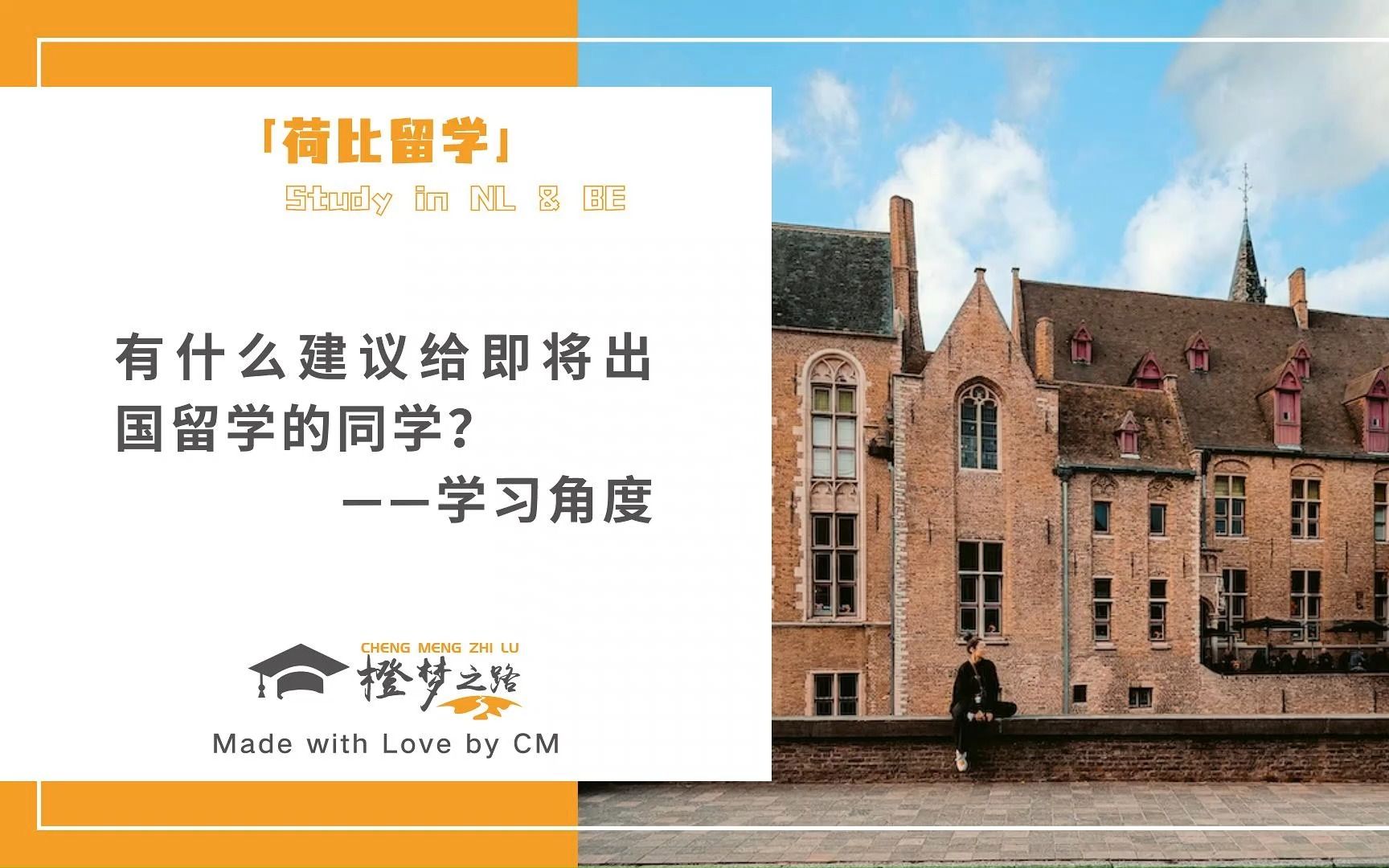 𐟒ᠦœ‰什么建议给即将出国留学的同学?——学习角度哔哩哔哩bilibili