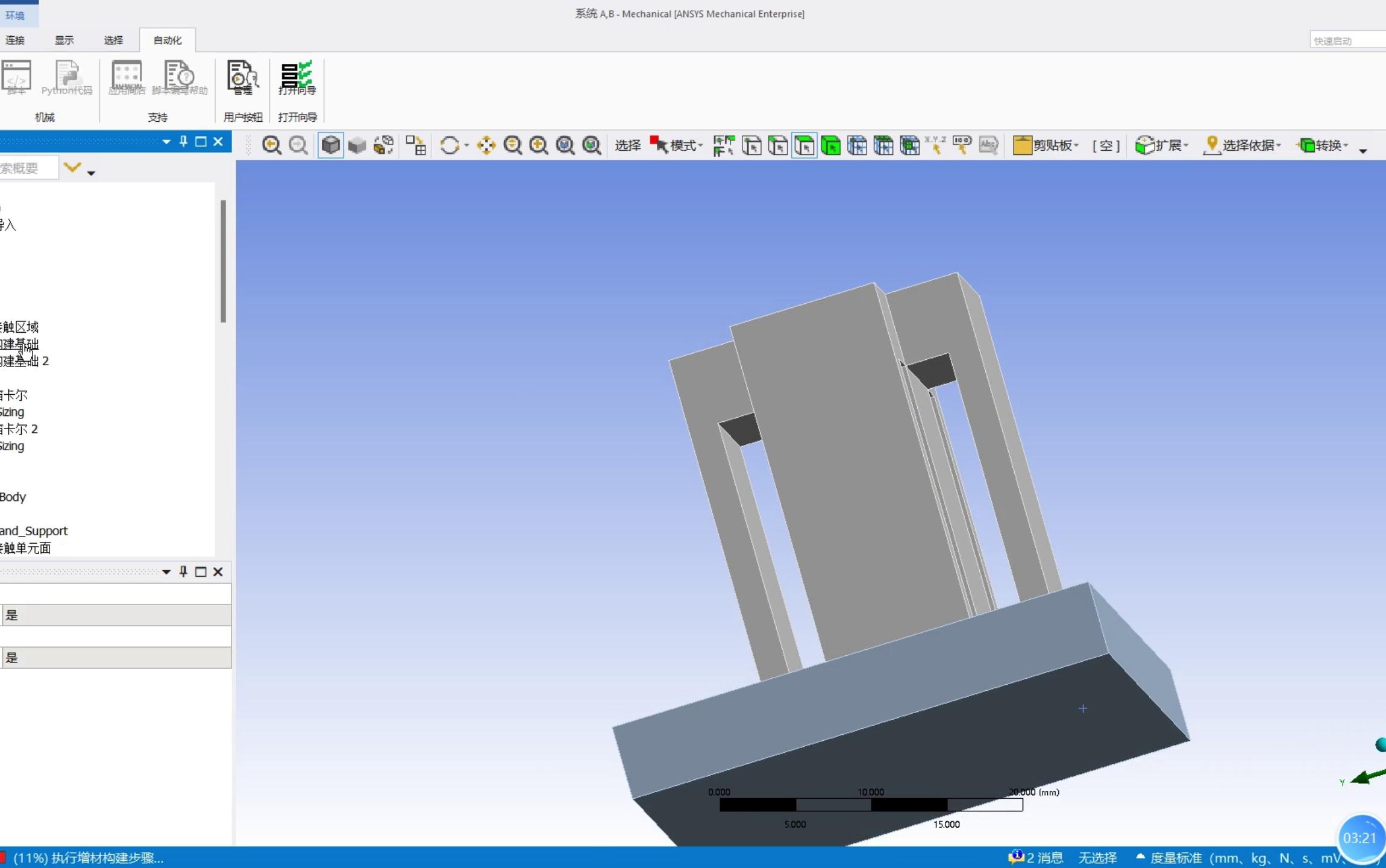 ANSYS增材制造终于来了!(基础)哔哩哔哩bilibili