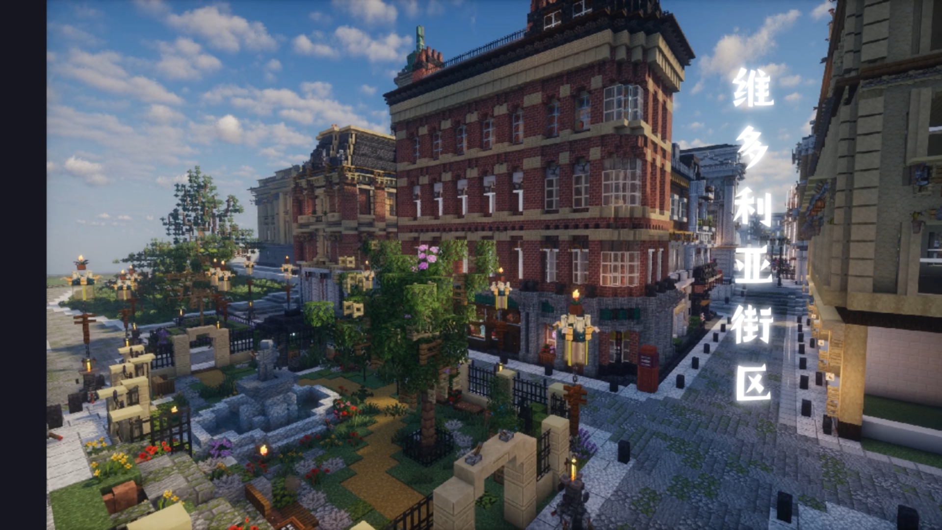 mc街区建筑与内饰,充满生活气息的街区-