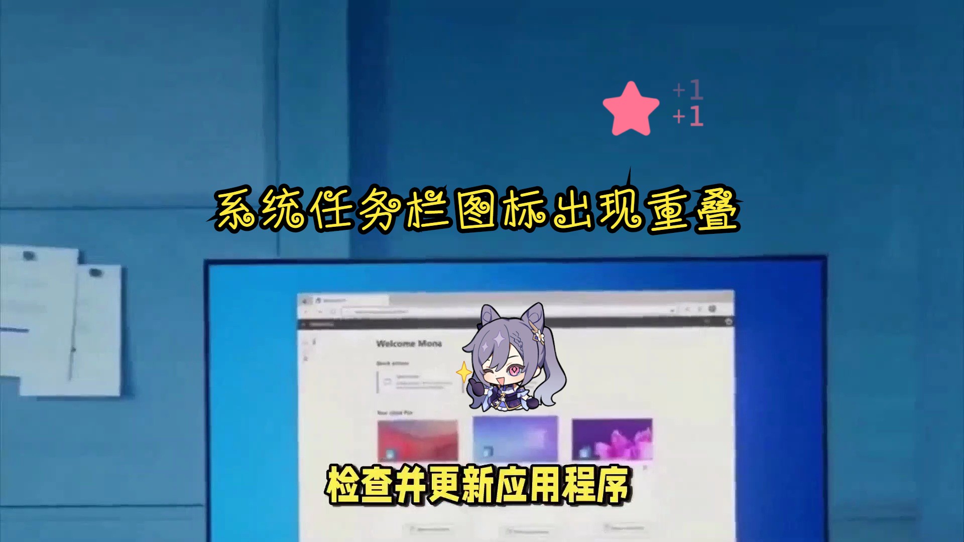 Win11系统任务栏图标出现重叠,一键解决方法哔哩哔哩bilibili