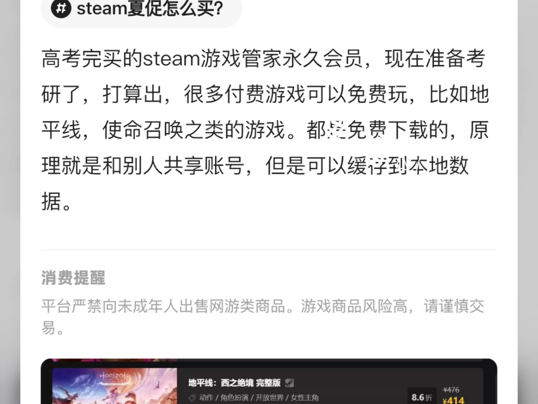 steam管家会员仅售200元,限时抢购单机游戏热门视频