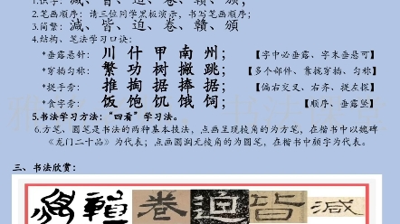 [图]减字木兰花，广昌路上