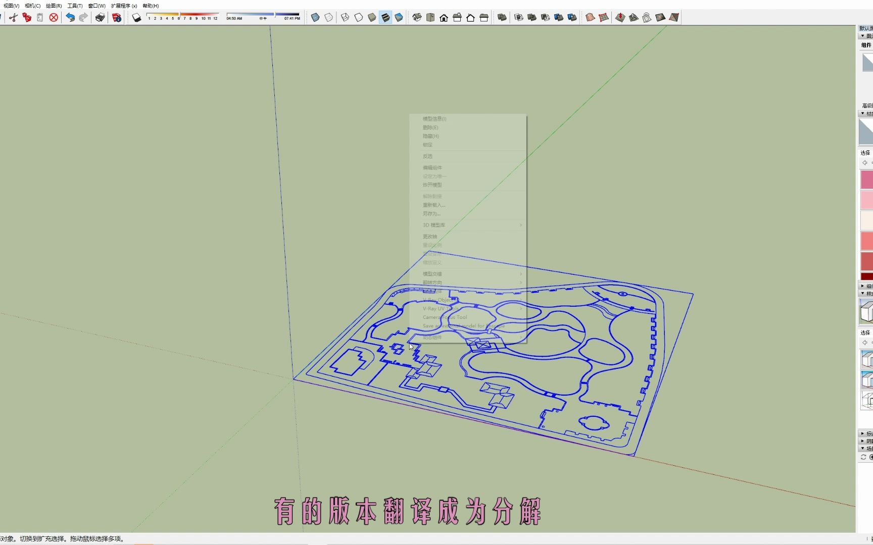 SU导入哔哩哔哩bilibili