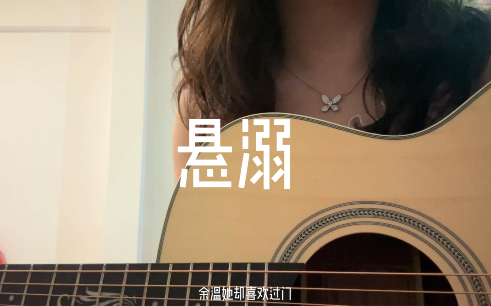 悬溺一响 纯爱登场-白允y-白允y-哔哩哔哩视频