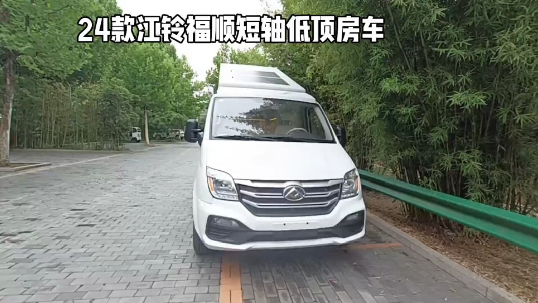 24款大通v80短轴低顶房车#房车厂家#升顶帐篷露营车#大通房车厂家