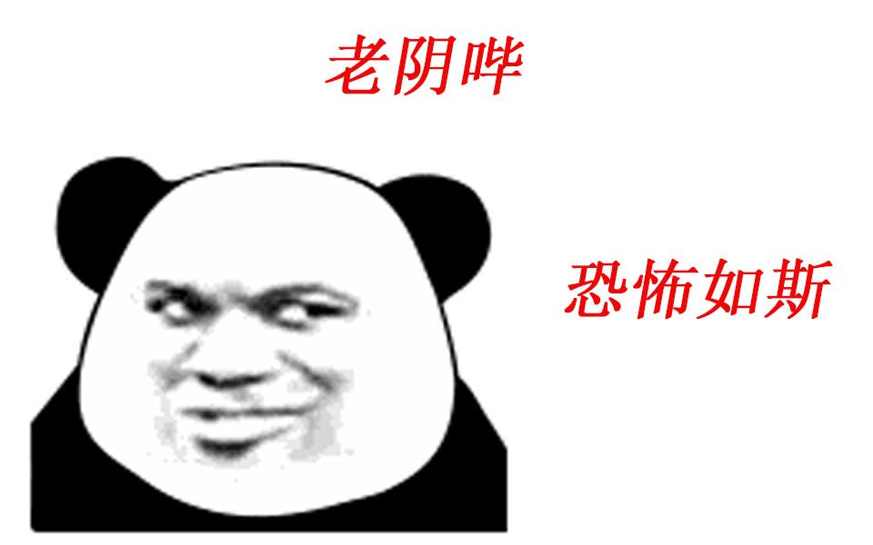 【无限法则】老阴哔恐怖如斯,已经这样小心了还是中招_哔哩哔哩 (゜