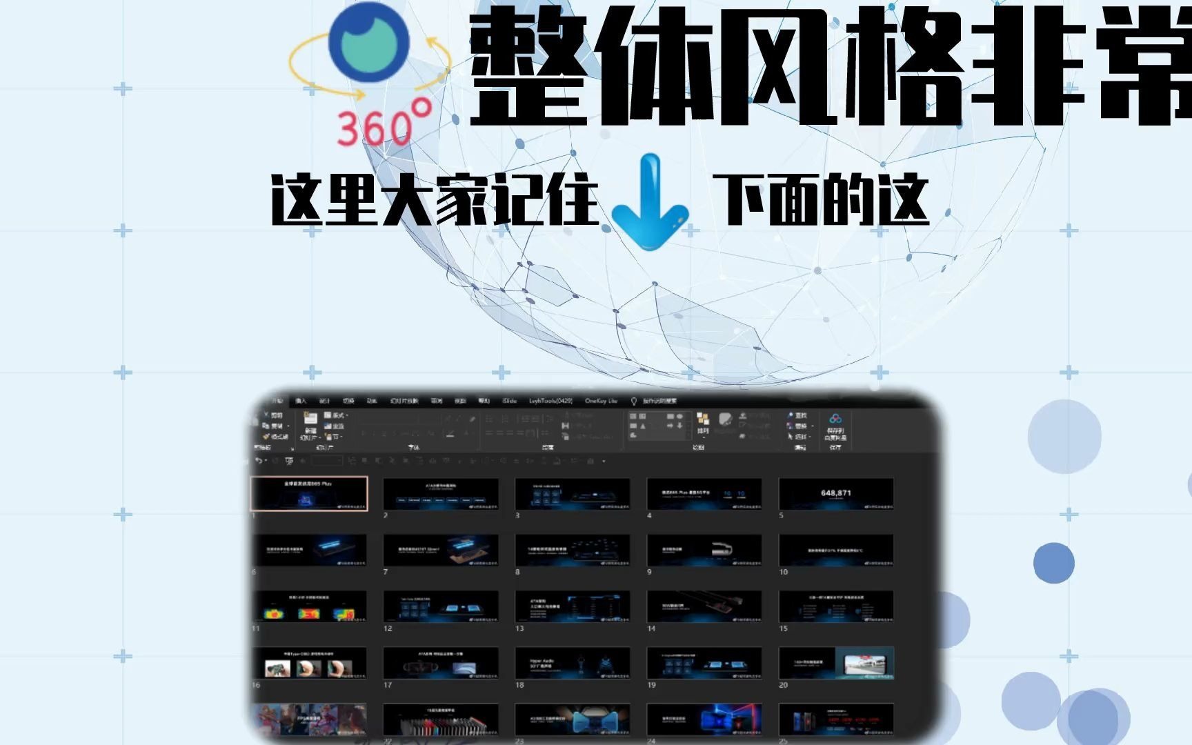 联想电竞内部PPT曝光!网友:堪称设计天花板多媒体培训课件制作哔哩哔哩bilibili