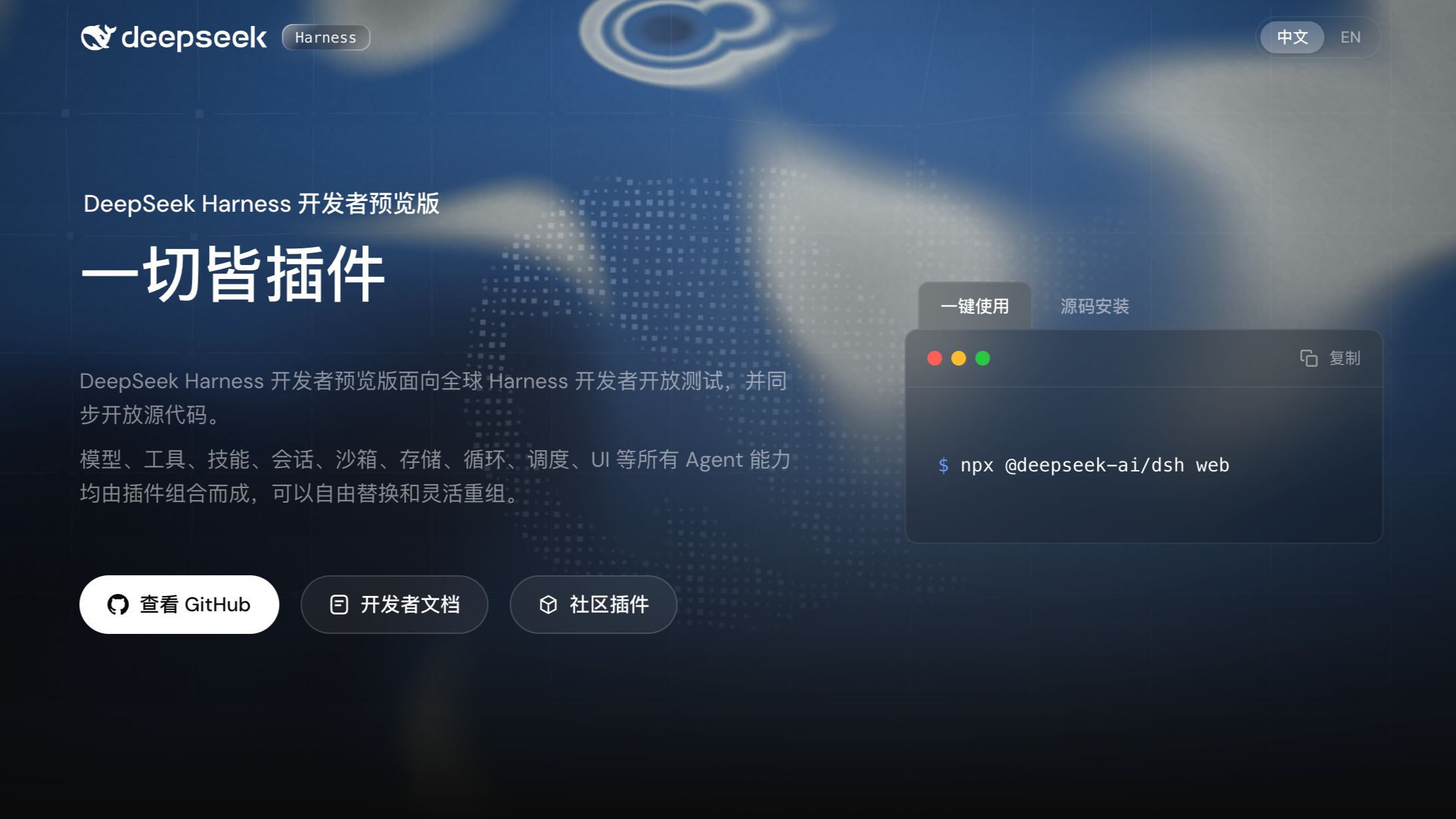 Deepseek Harness！可以自己迭代自己！