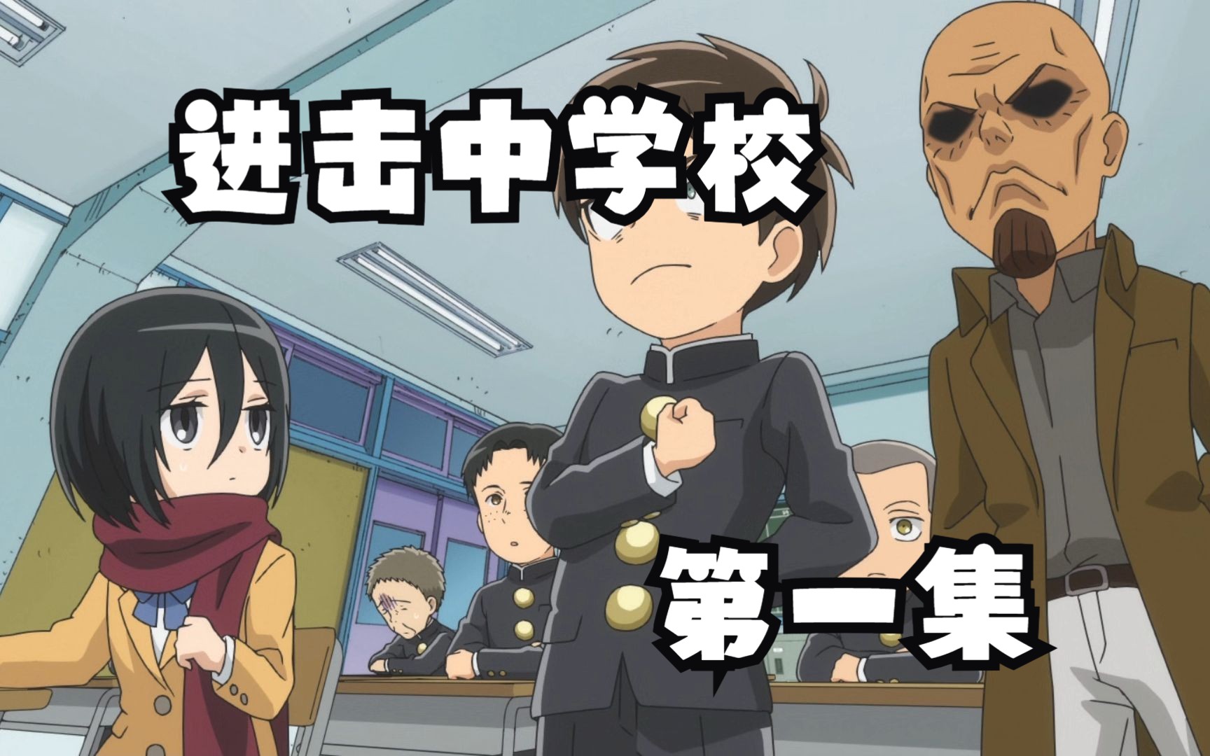 谁说艾伦被砍头了,他在我这里