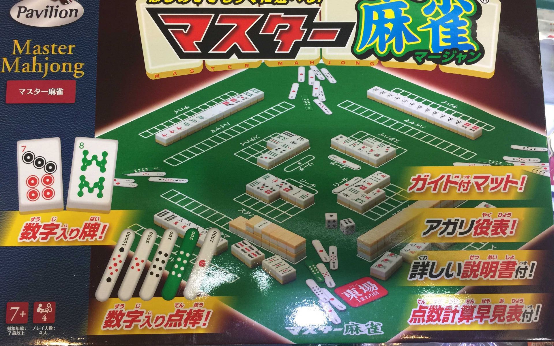 日本麻将之master麻雀开箱视频解说