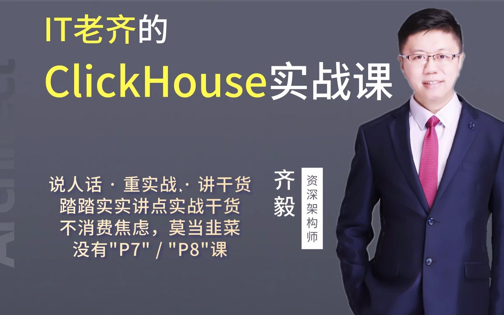 15.ClickHouse扩展字典的基本操作哔哩哔哩bilibili