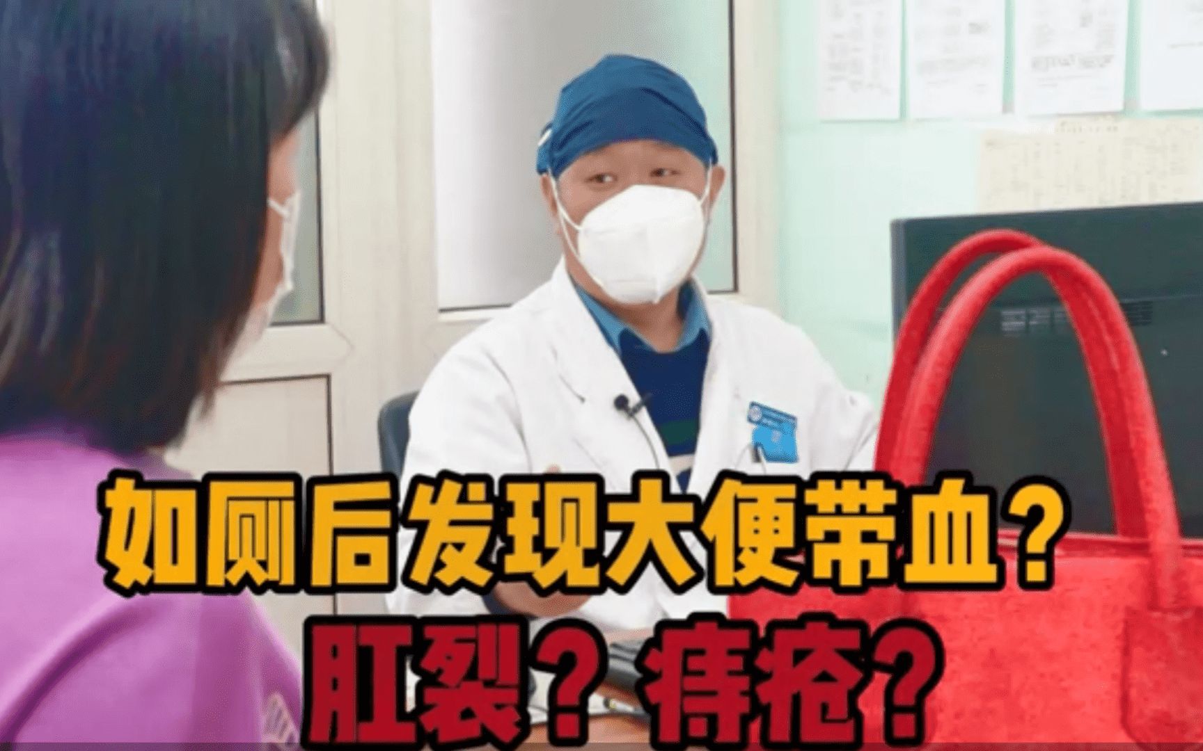 如厕后发现大便带血怎么回事?这种情况平时要注意什么?哔哩哔哩bilibili