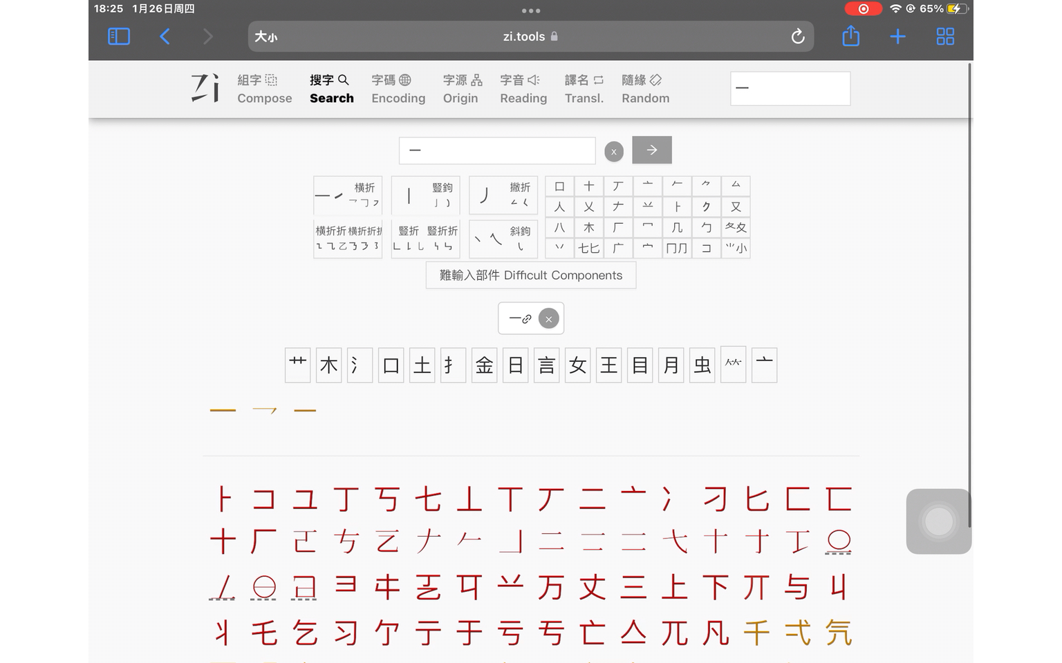 字统网使用方法哔哩哔哩bilibili