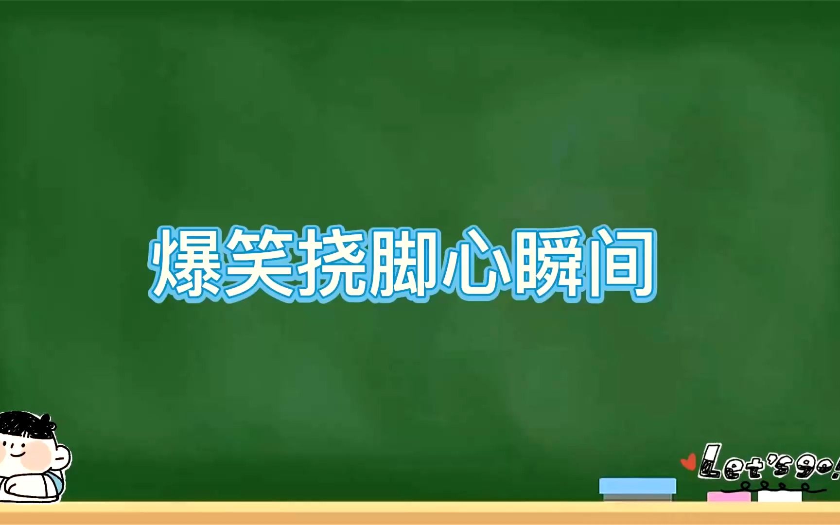 爆笑挠脚心瞬间合集,白富美被小伙挠脚心,有钱人的快乐我不懂哔哩哔哩bilibili