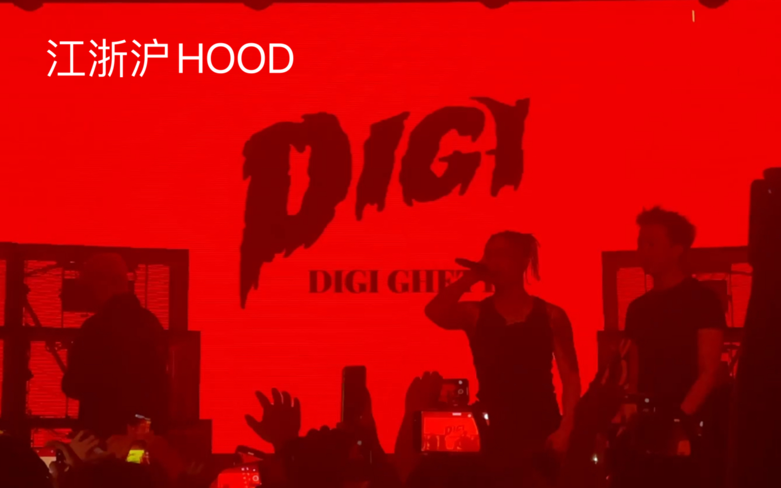 [图]“既然下架了，就在现场听吧”《江浙沪HOOD》DIGI GHETTO长沙站