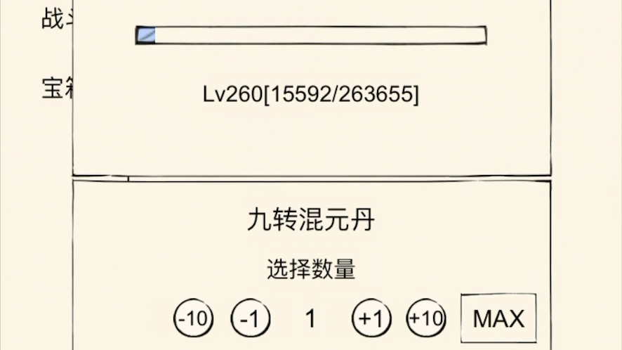 [图]暴走英雄坛 卡九转，省九转，省修炼时间