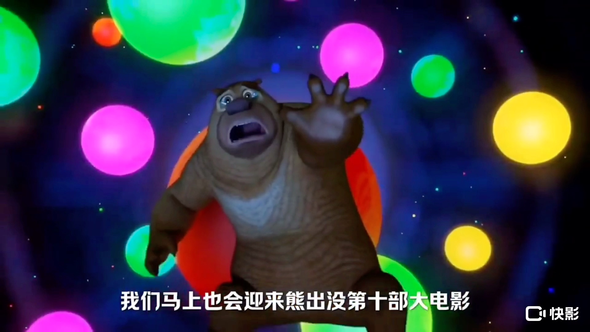 做为熊出没的十年老粉,祝熊出没之逆转时空票房大买