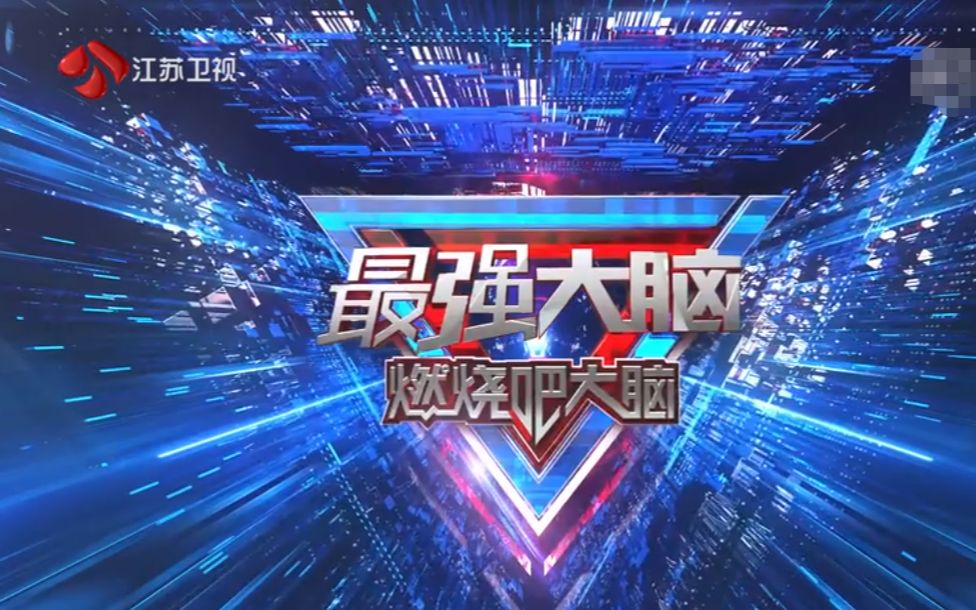 不服来战挑战最强大脑第三关逻辑题听说只有聪明的人才能全对