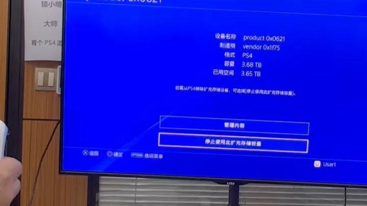 PS4如何正确的停止硬盘方法哔哩哔哩bilibili