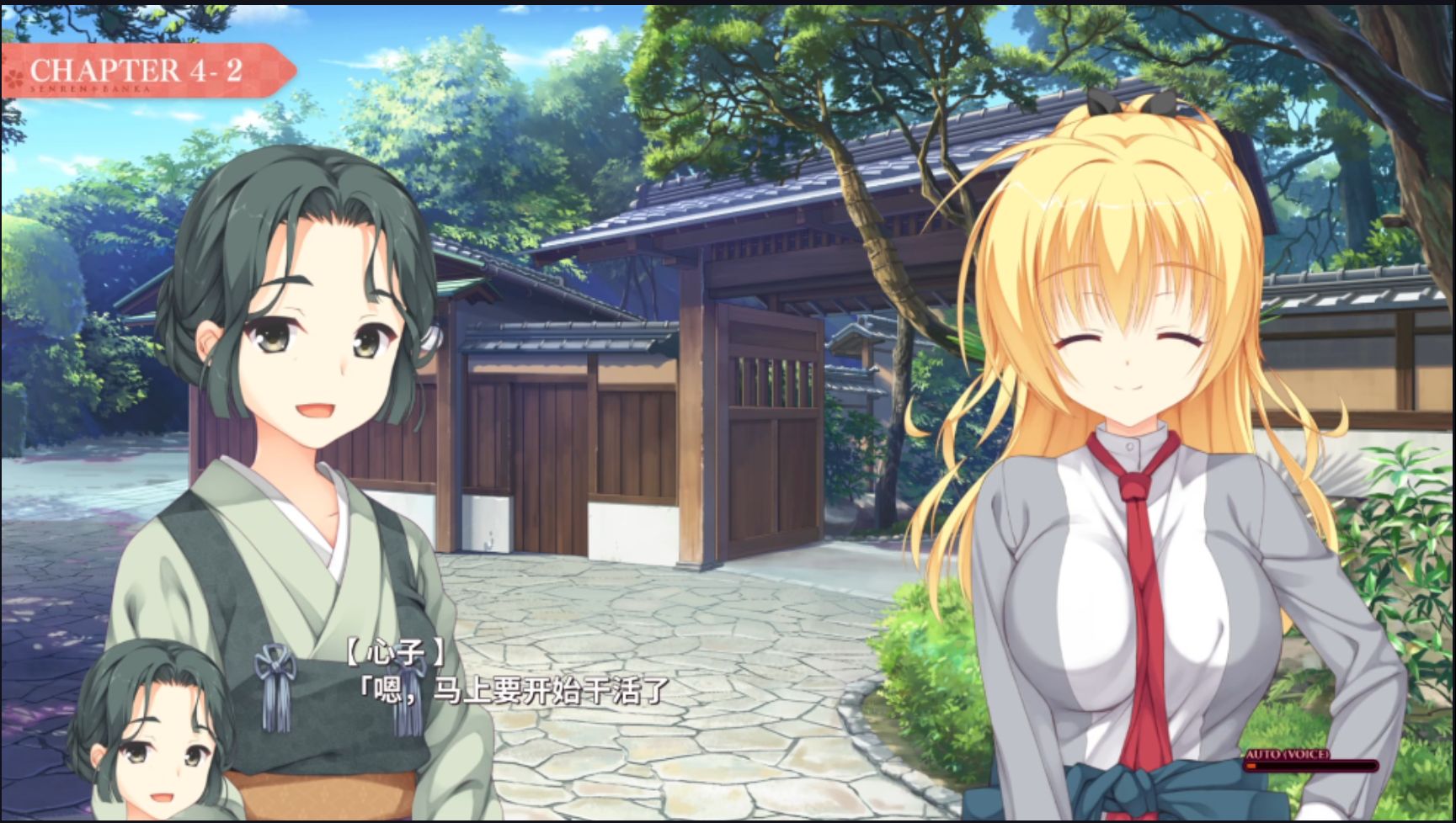 【千恋万花】【蕾娜线】chapter4-1至4-2