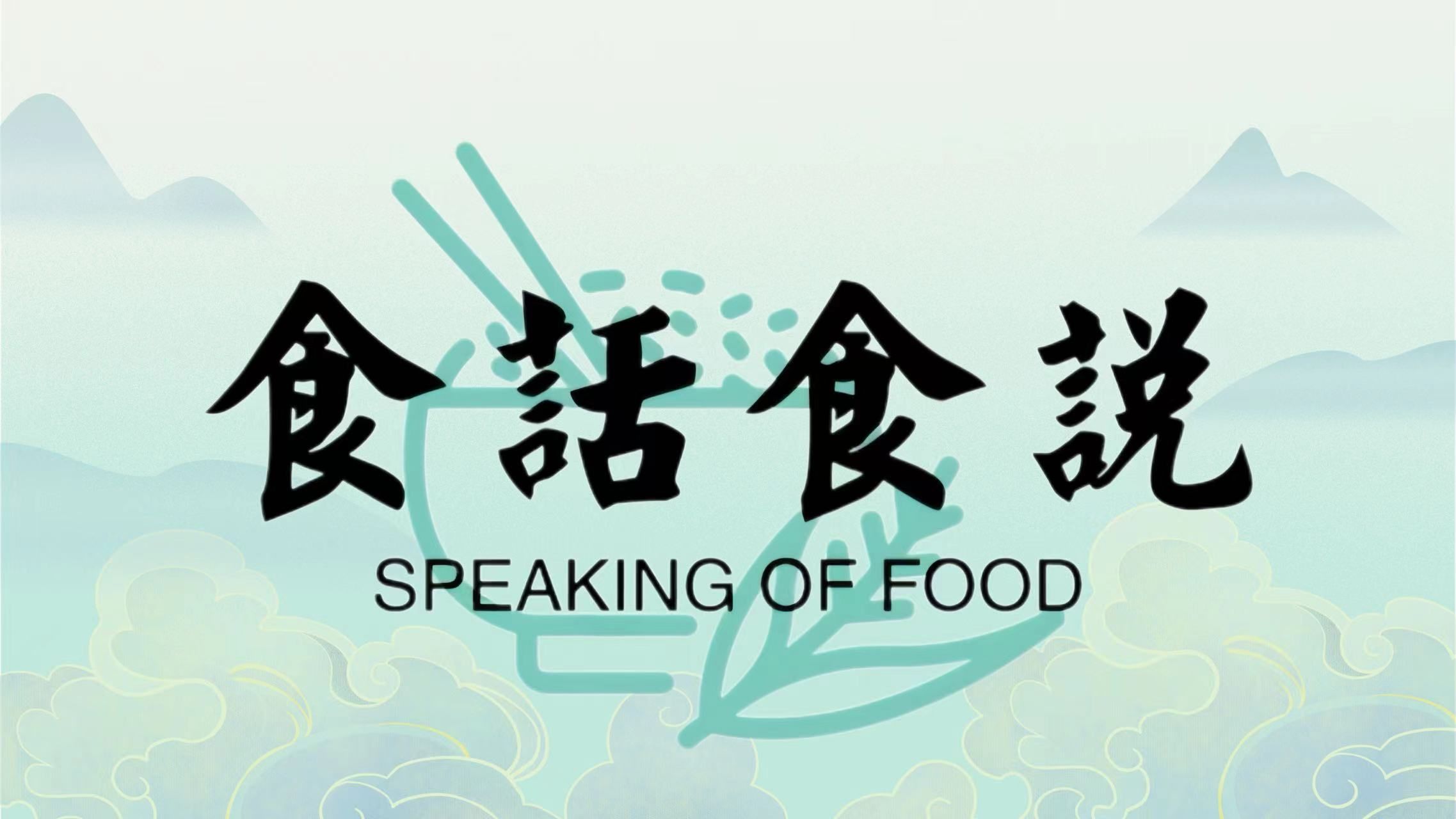 八进四 中央民族大学与共辩论社 VS 南国证清秋 辩题:跨界联名狂卷是/不是奶茶点店解脱之道?哔哩哔哩bilibili