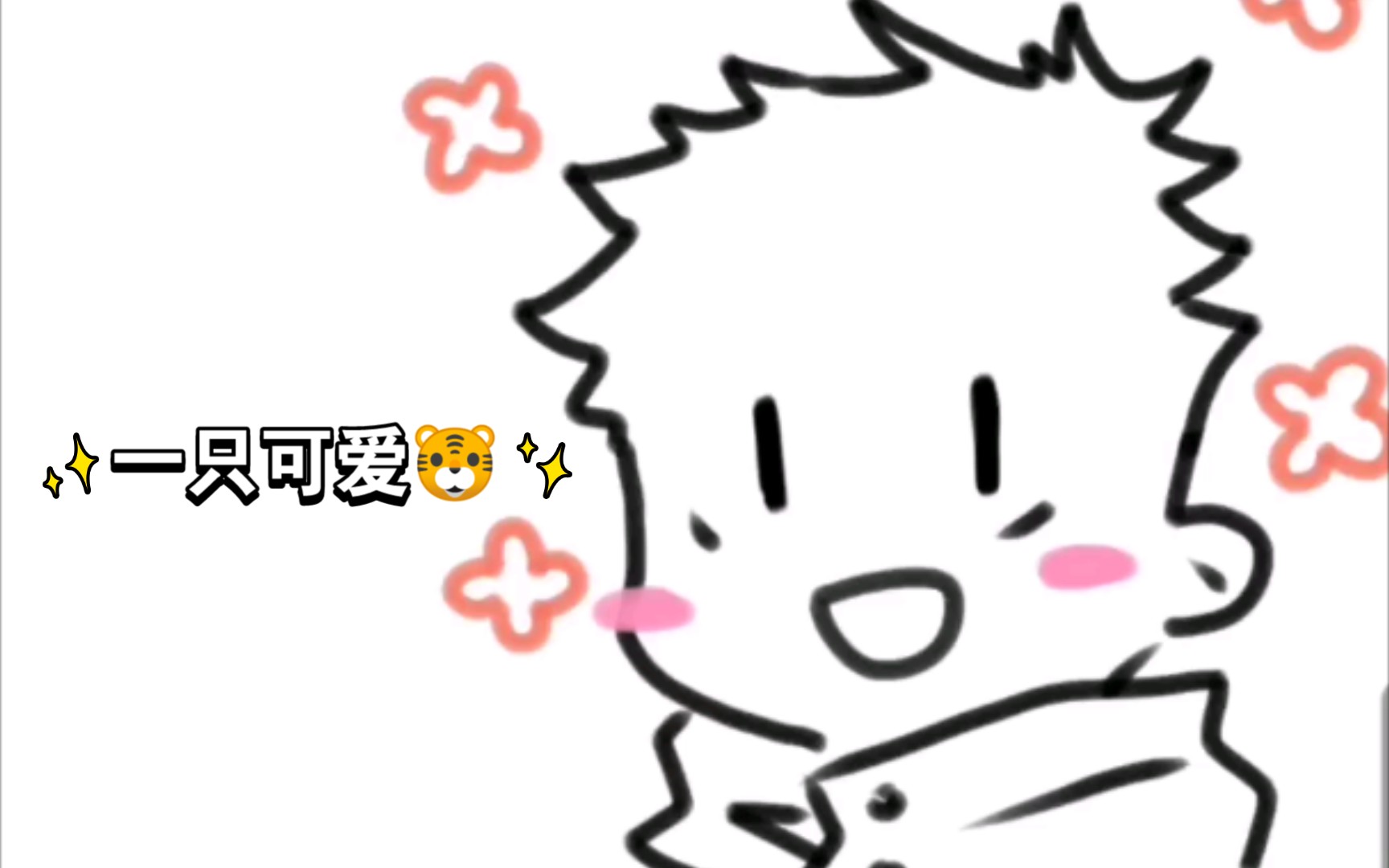 【简笔画】一只虎子𐟐肋”哩哔哩bilibili