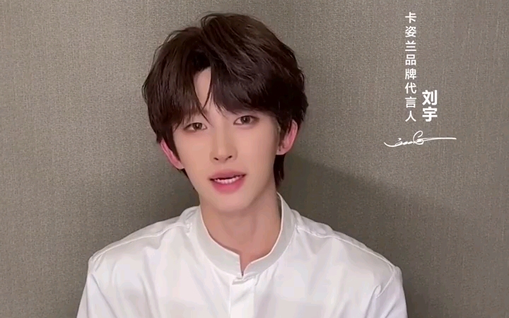 【刘宇】卡姿兰carslan丨抖音直播口播 20240411