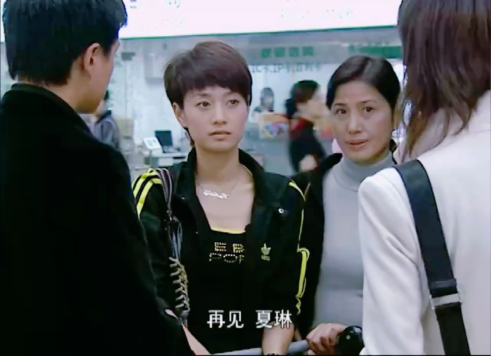 21.5-机场送别夏琳,这歌词太配陆涛了:我感觉很糟