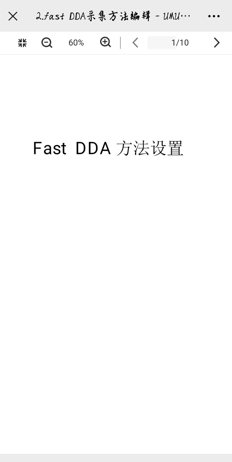 【waters质谱】飞行时间质谱 fast DDA采集方法编辑哔哩哔哩bilibili