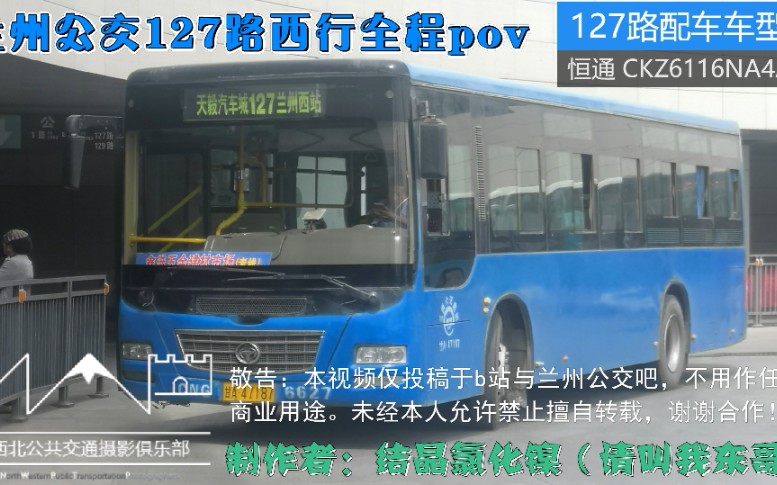 高峰雨景兰州公交127路西行全程pov