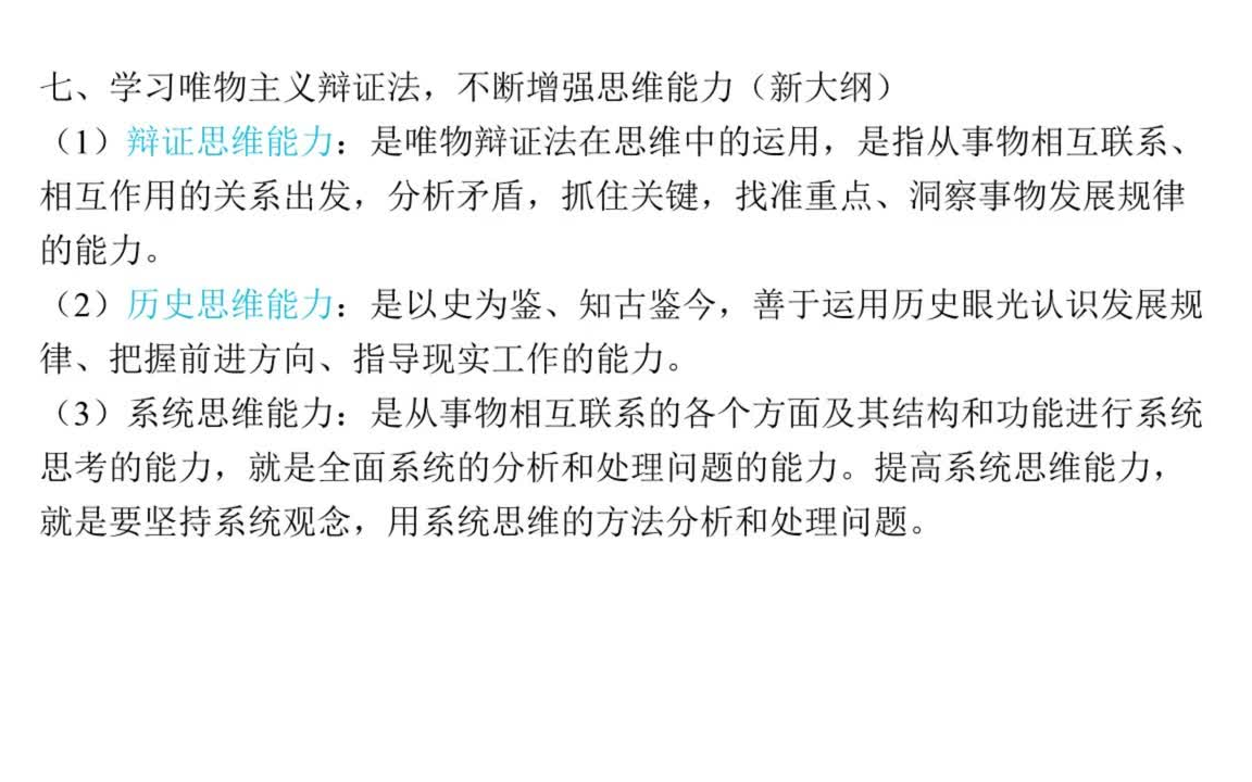 [图]2023考研政治腿姐冲刺背诵手册速刷带背干货分享 轻松80+ 【持续更新中】