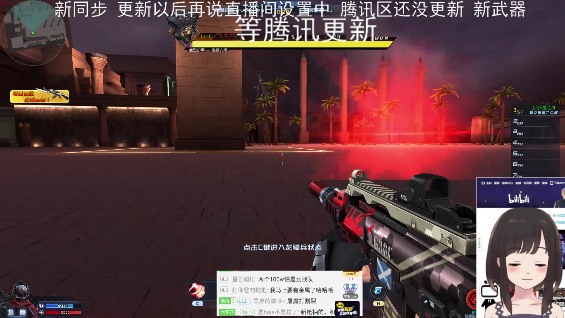 【生死狙击】满配g36c禁军 单刷失落之城3斯芬克斯 1350%同步