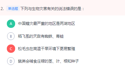 常识判断:生物灾害蝗灾主要是由干旱引起的哔哩哔哩bilibili