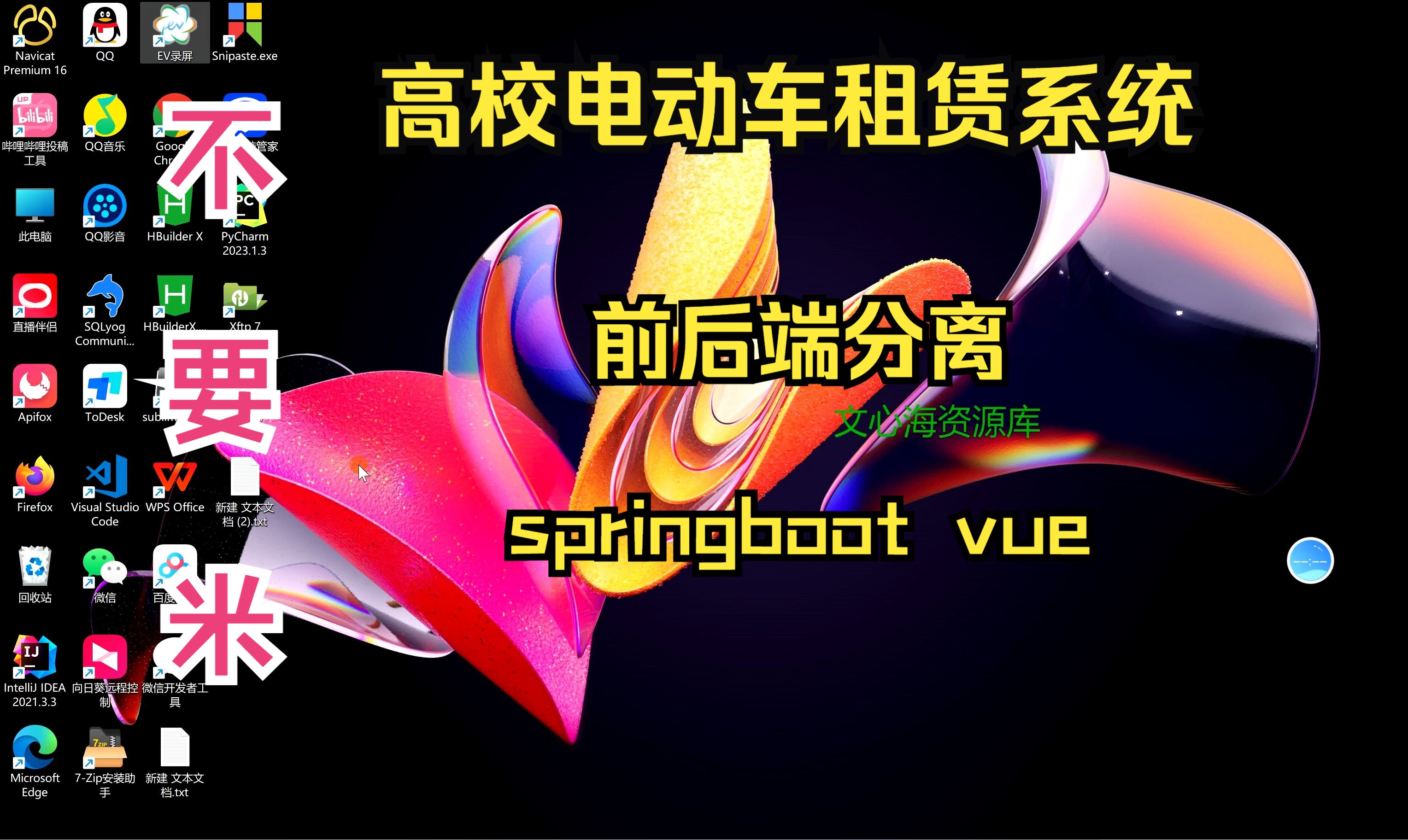 基于springboot的高校电动车租赁系统哔哩哔哩bilibili