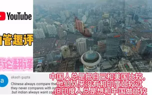 Download Video: 印度博主制作中国和印度技术对比，印度人 -印度应该向中国学习