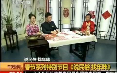 [图]2011.1.31CCTV13午夜新闻结束后广告