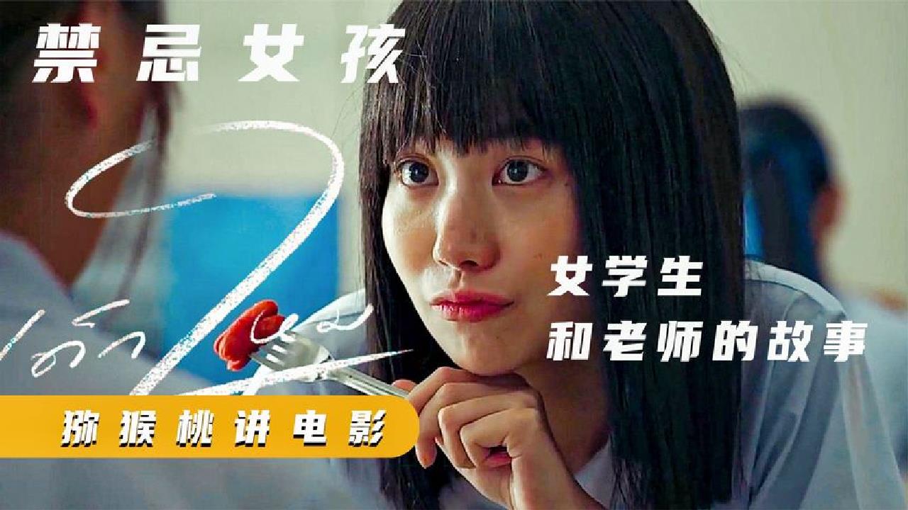 清纯少女被关进小黑屋 娜诺强势回归 黑白校园《禁忌女孩2》第6集哔哩哔哩bilibili