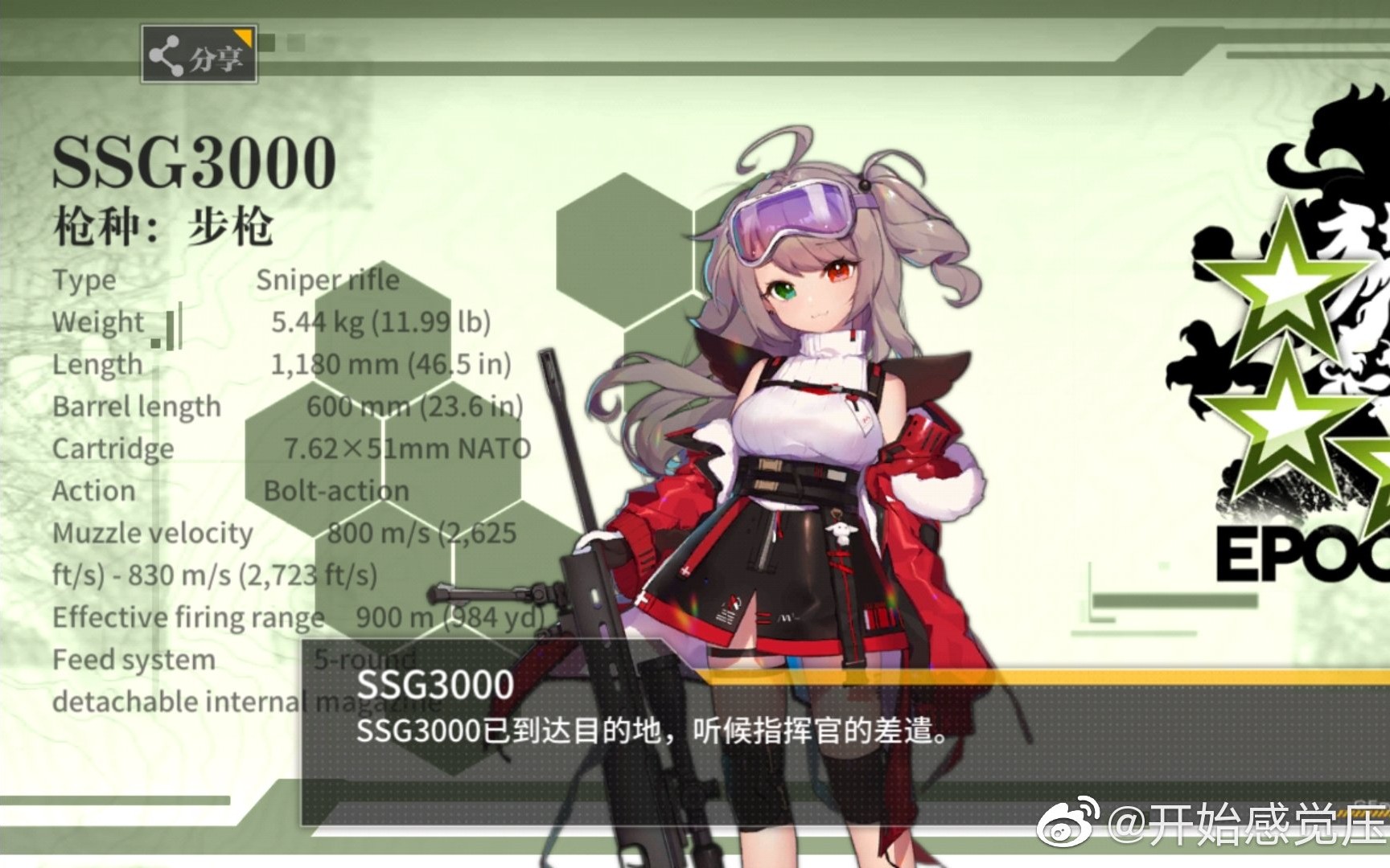 少女前线31打捞ssg3000一战一回合