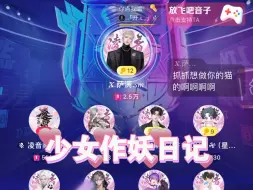 Télécharger la video: X.萨满《少女作妖日记》啊啊啊啊就好这口