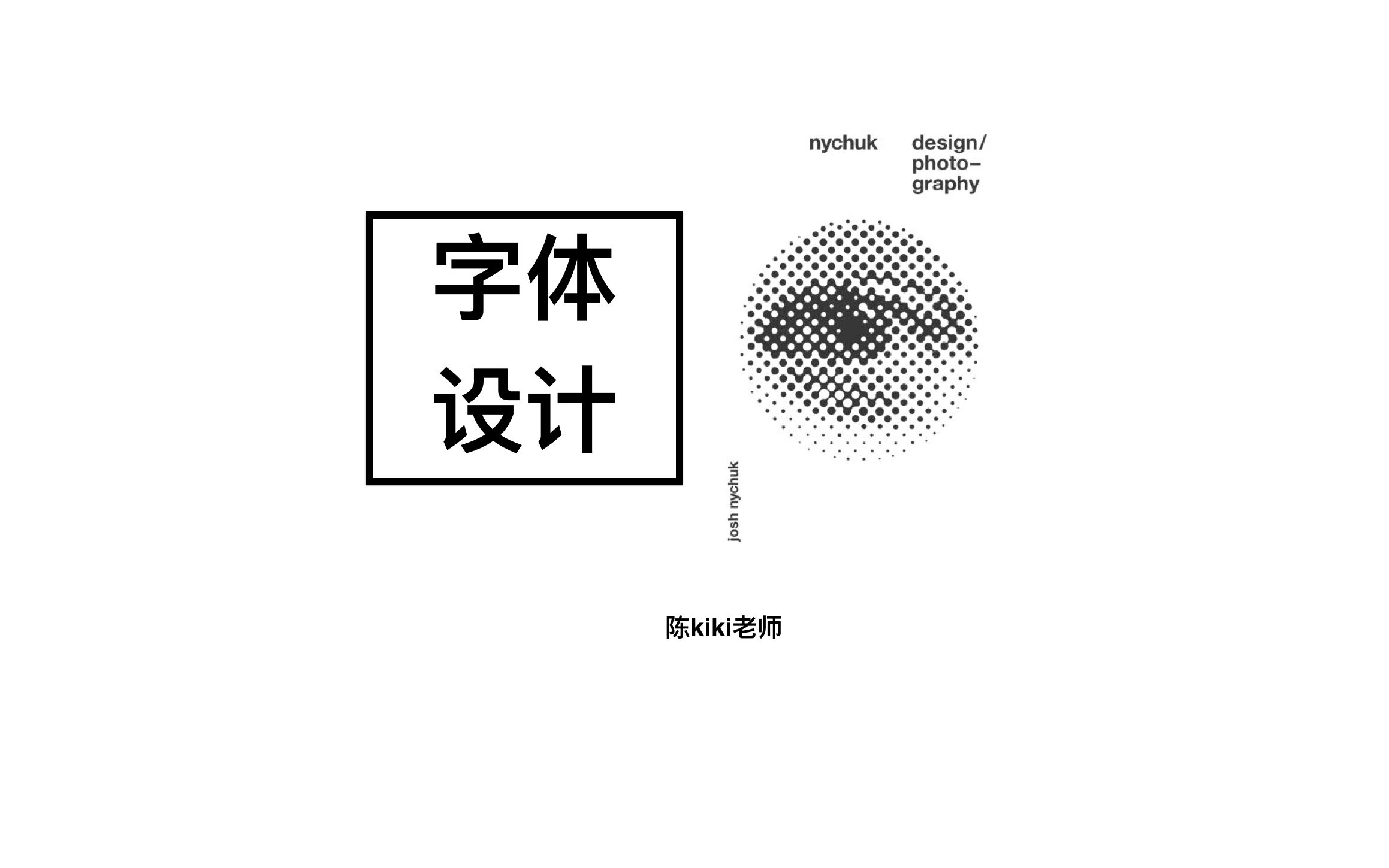 【字体设计赏析1】跟着游戏学设计之《饥荒》字体分析哔哩哔哩bilibili