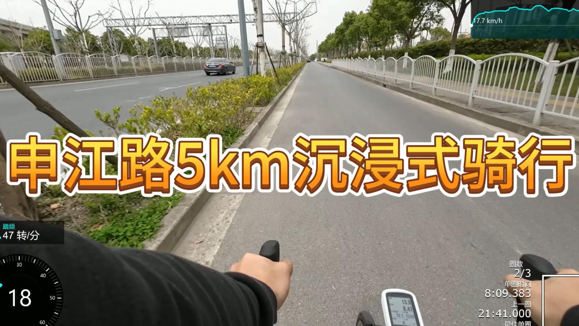 【沉浸式骑行】申江路5km哔哩哔哩bilibili