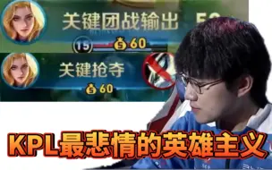 Tải video: 一场打到观众泪崩的比赛！坦然为何能让万千路人为他心疼？