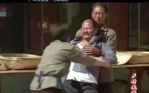 Descargar video: 谢广坤终于被揍了！老七上去就是一脚，打得广坤原地发懵