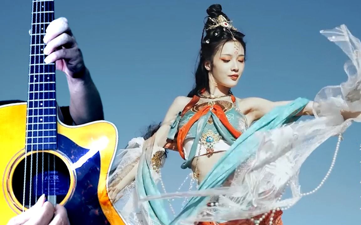 吉他弹奏国乐《佳人伴孤灯》是什么味道?壁画上的飞天女神是这样的吗?太美了!哔哩哔哩bilibili