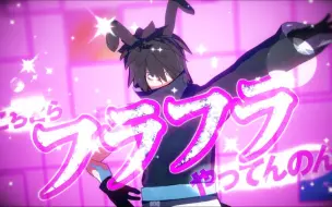 Download Video: 【MMD】宇智波女高的ラビットホール