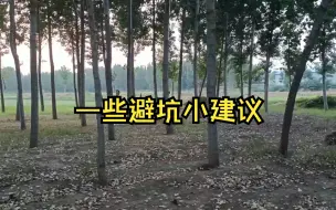 Download Video: 我在郑州找工作这么长时间了，给大家分享一些避坑小建议。